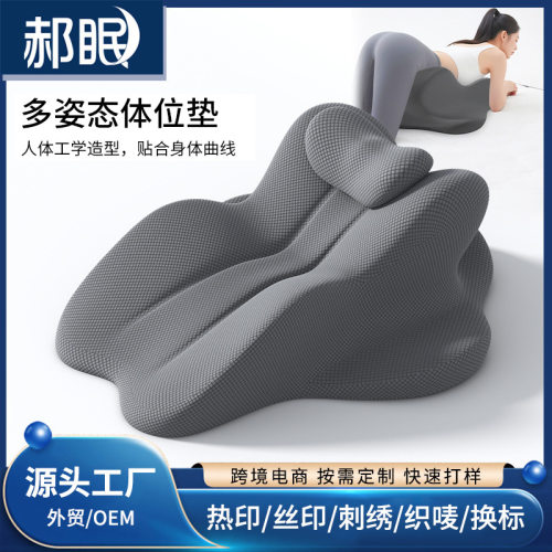 床上多功能趴睡记忆枕 斜坡垫高倚靠软垫 俯卧玩手机休闲趴卧靠枕