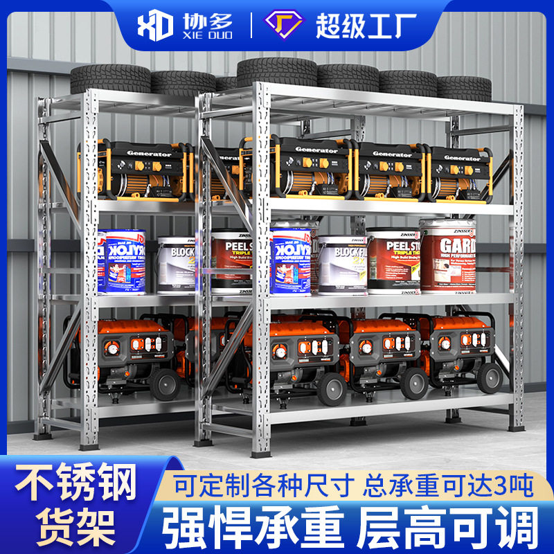 304不锈钢货架仓储重型冷库置物架商用多层可调节储物架仓库货架