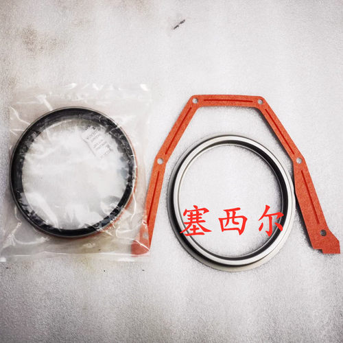 用于工程机械6BT发动机曲轴后油封密封垫片3926126  3960313