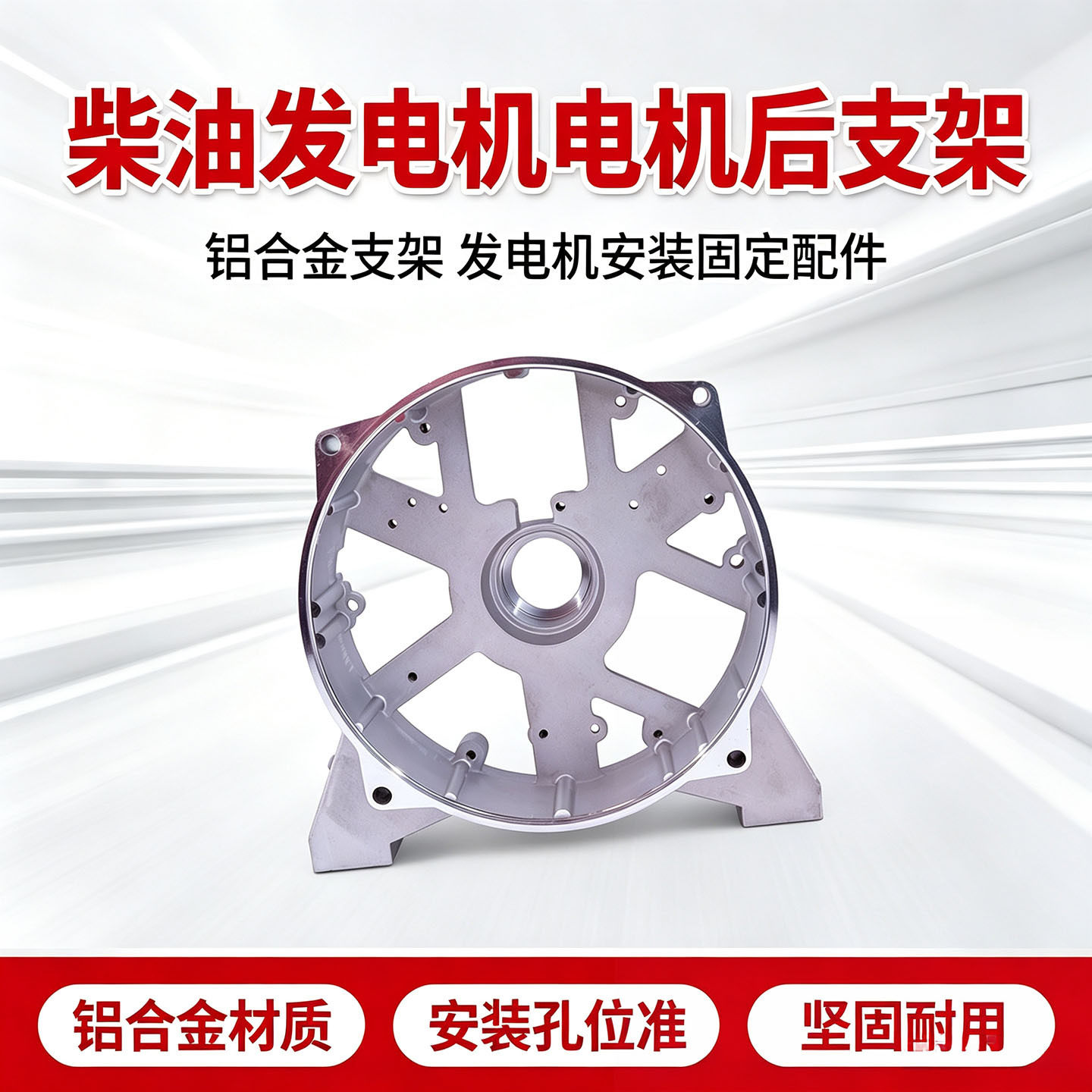 现货 186F/192风冷柴油机后盖电机端盖发电机支架柴油动力机配件