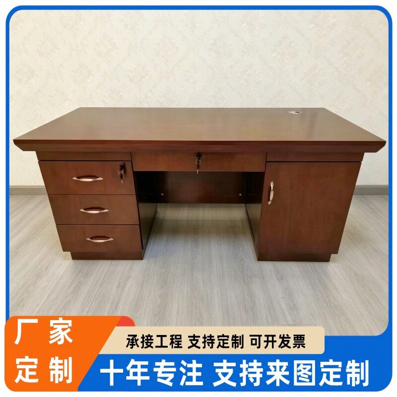 厂家批发贴木皮油漆大班台办公家具老板桌办公桌现代中式总裁桌