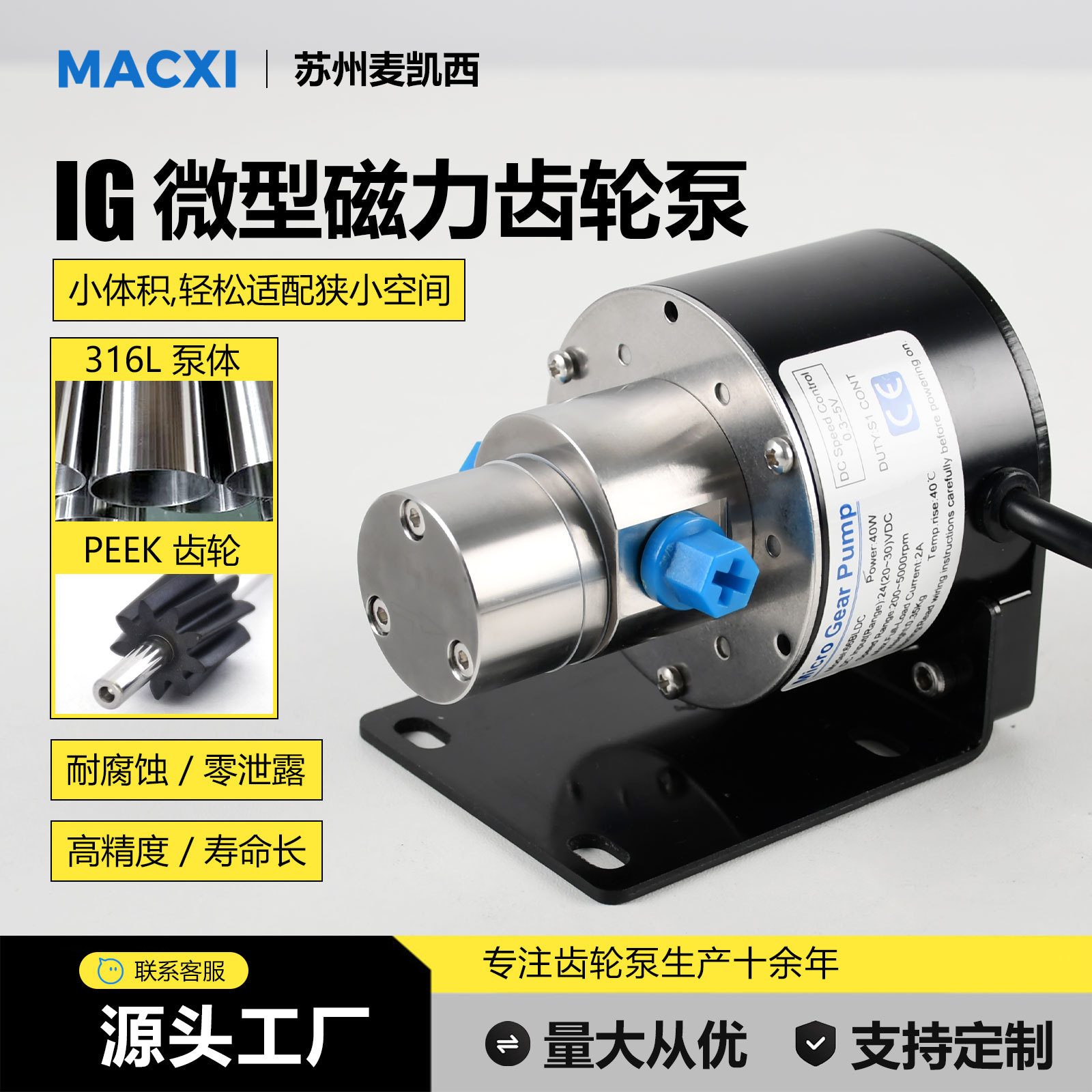 微型磁力齿轮泵喷码咖啡机灌装机自吸泵流量稳寿命长循环泵耐腐