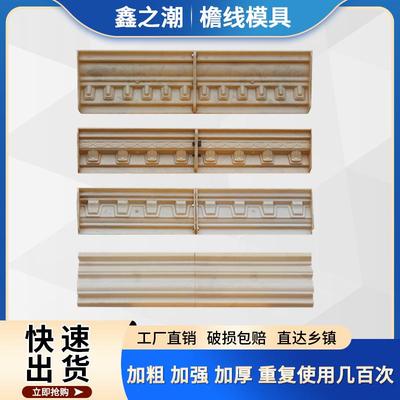 厂家屋檐线条模具罗马柱房檐口线条建筑模板天沟沿线别墅外墙