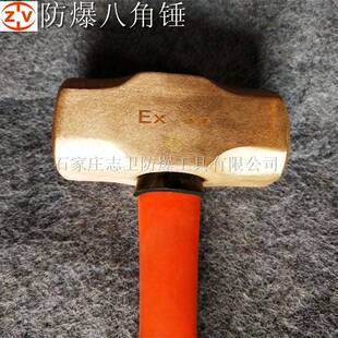 防爆八角锤铝青铜手锤大榔头木柄塑柄防爆工具无火花工具铜锤