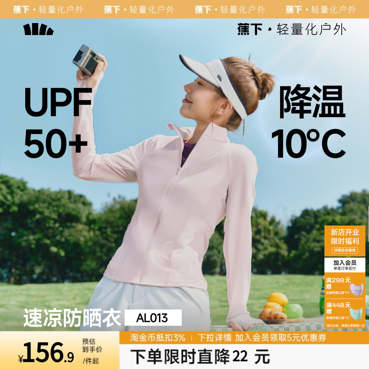 蕉下速凉防晒衣女显瘦冰丝凉感皮肤衣春夏修身运动瑜伽服速干外套