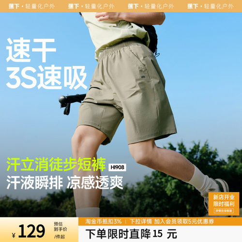 蕉下速干男士短裤外穿透气夏季薄款裤子户外跑步休闲宽松五分裤