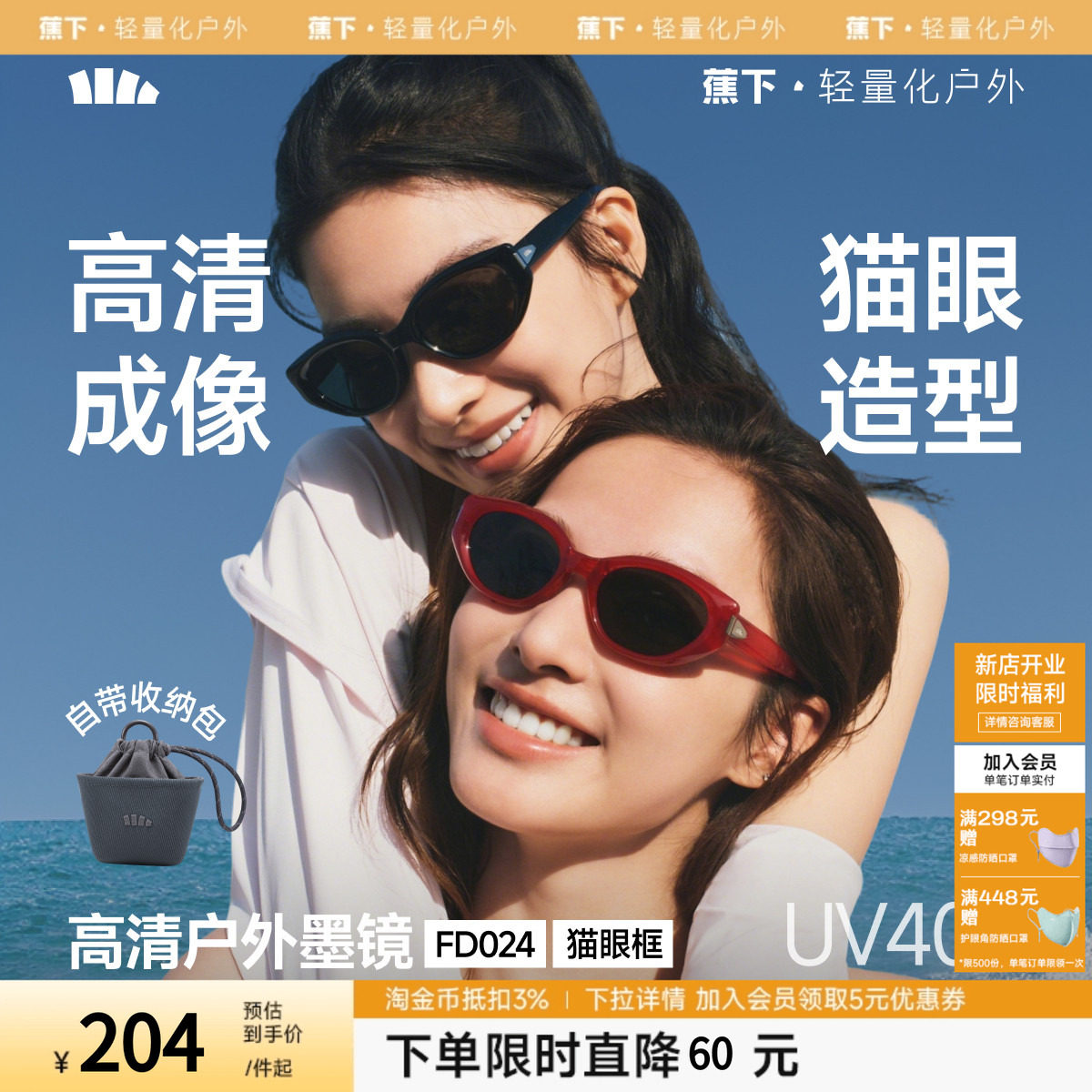 蕉下猫眼户外墨镜男女款椭圆小框防晒时尚折叠太阳镜