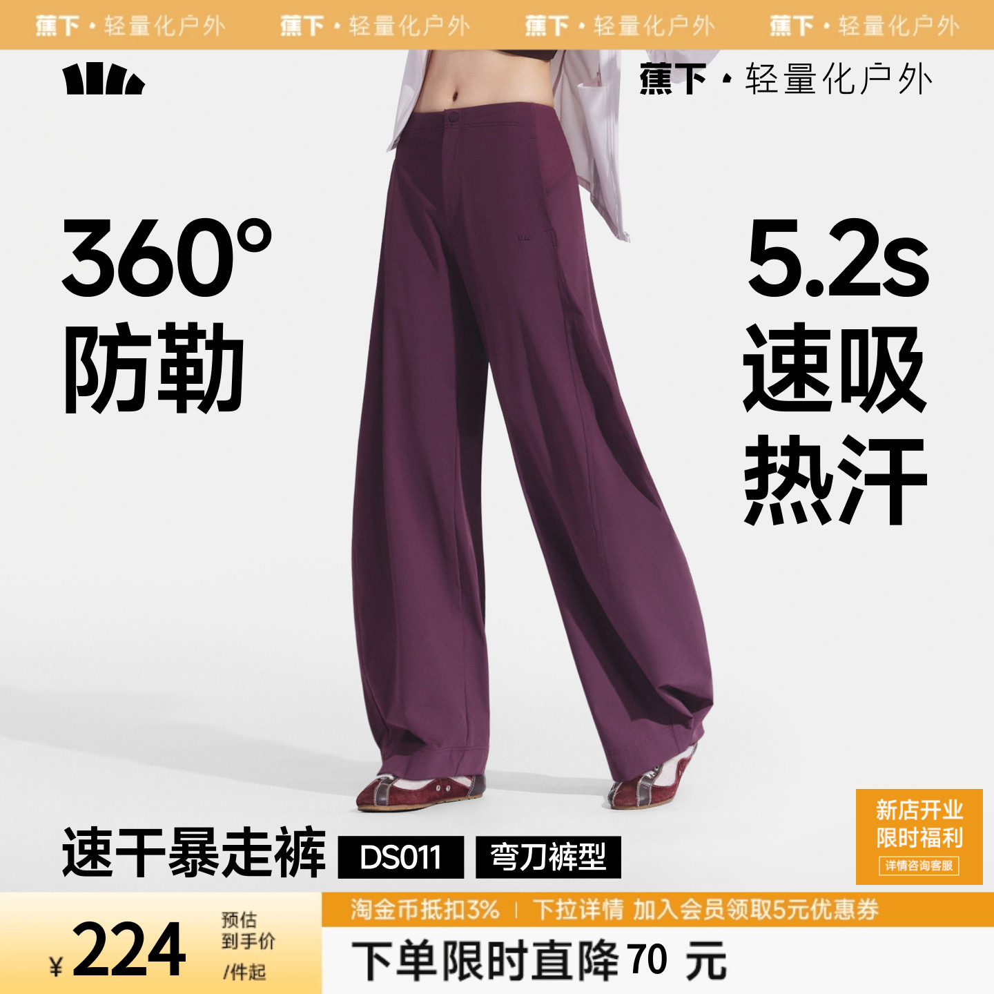 蕉下暴走弯刀裤女春夏新款廓形长裤香蕉裤梨形报恩裤防晒休闲裤子