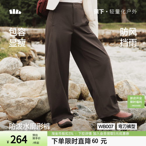 蕉下速干暴走弯刀裤女户外速干防风防泼水长裤阔腿显瘦防晒休闲裤