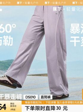 蕉下轻薄速干裤登山防风防晒裤户外机能感山系宽松bf慵懒风休闲裤