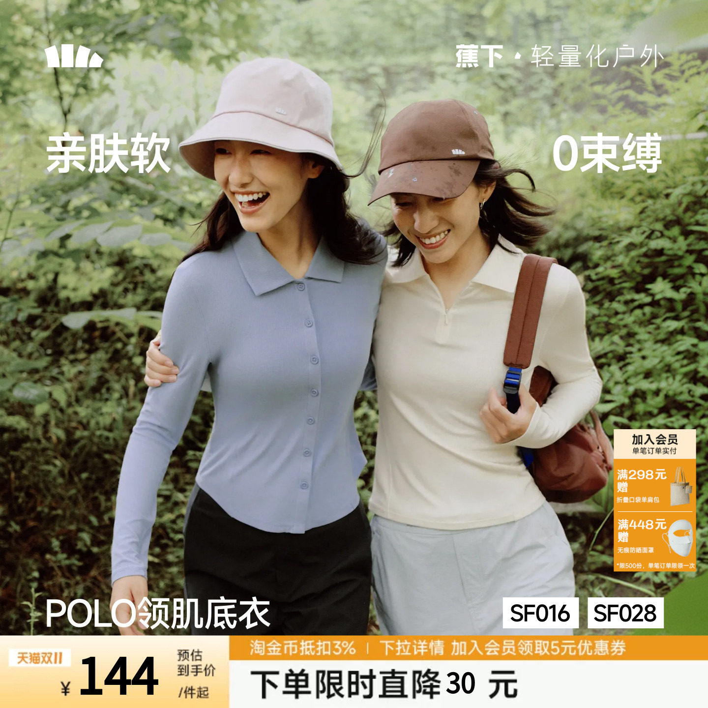 蕉下polo领肌底衣女修身显瘦高弹长袖T恤通勤内搭外穿薄款打底衫