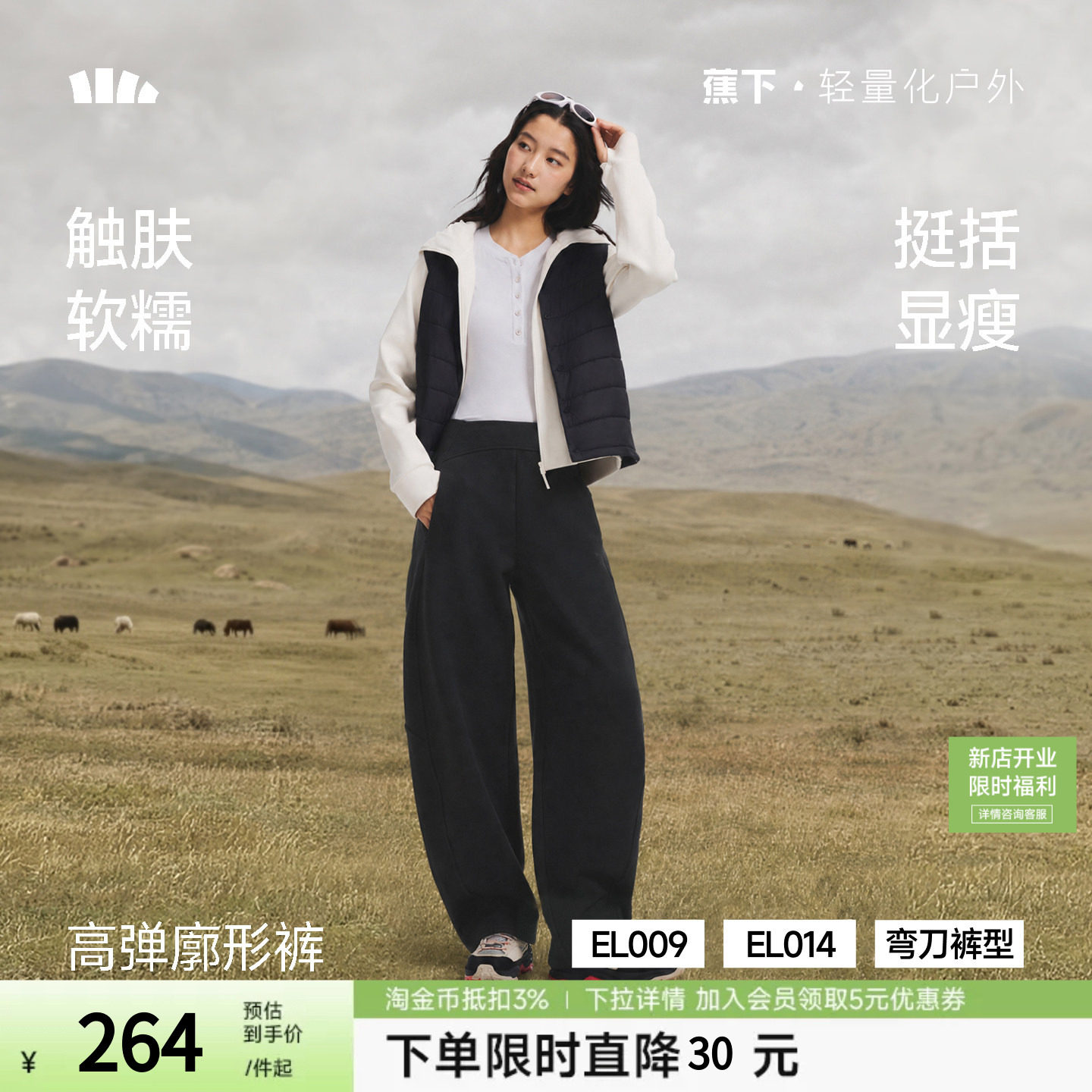 蕉下暴走弯刀裤女秋冬高弹长裤香蕉裤梨形报恩裤高弹休闲裤子