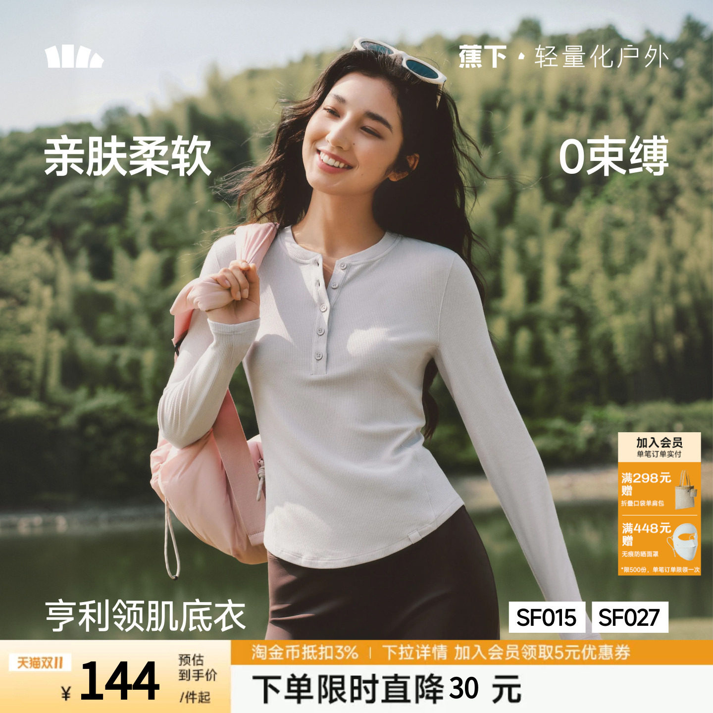 蕉下亨利领打底衫女款长袖T恤v领秋冬修身显瘦低领半开领纯色上衣