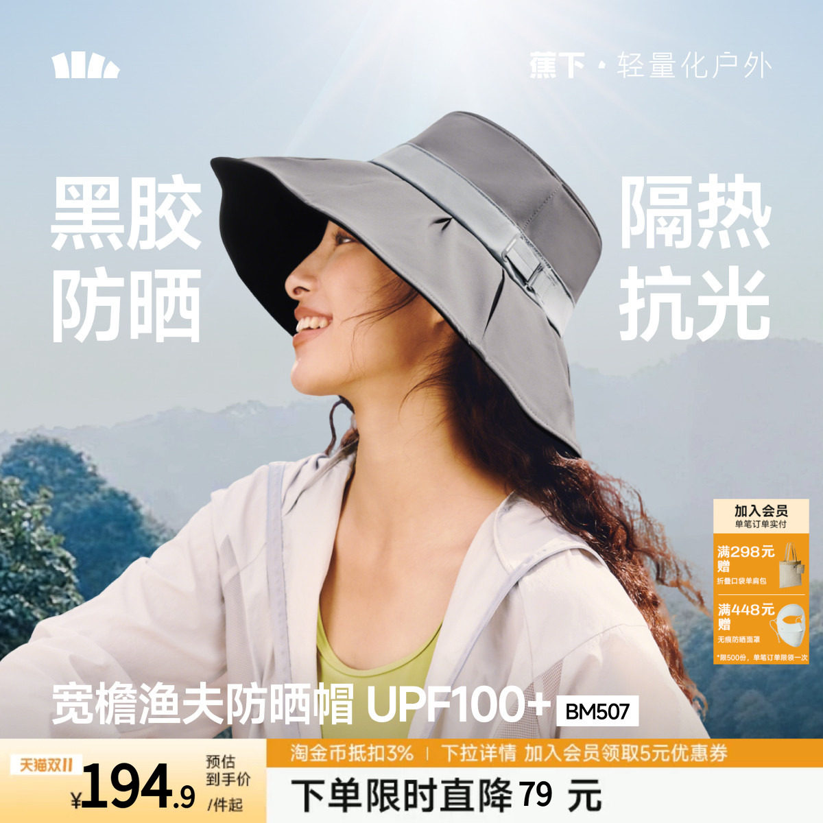 蕉下贝壳渔夫帽丝绒黑胶防晒大帽檐女款户外防紫外线遮阳太阳帽子