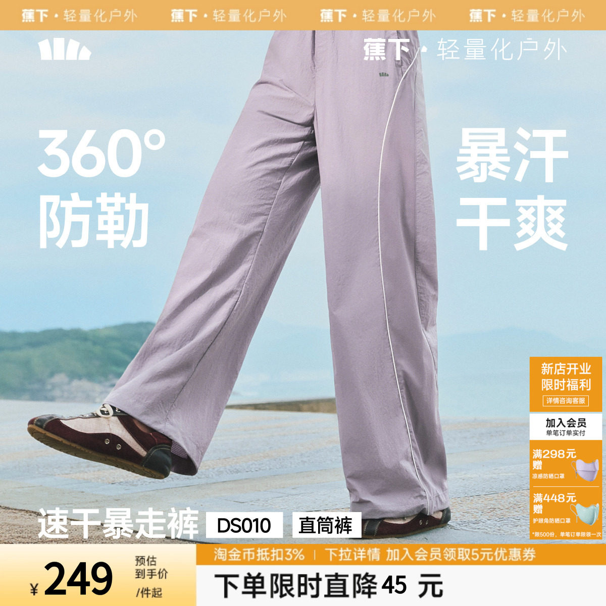 蕉下轻薄速干裤登山防风防晒裤户外机能感山系宽松bf慵懒风休闲裤