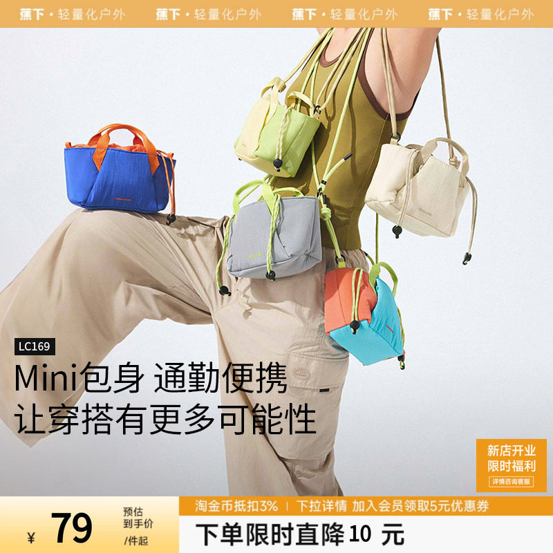 蕉下斜挎小包包女轻量化小挎包轻便通勤包托特包旅行运动单肩小包