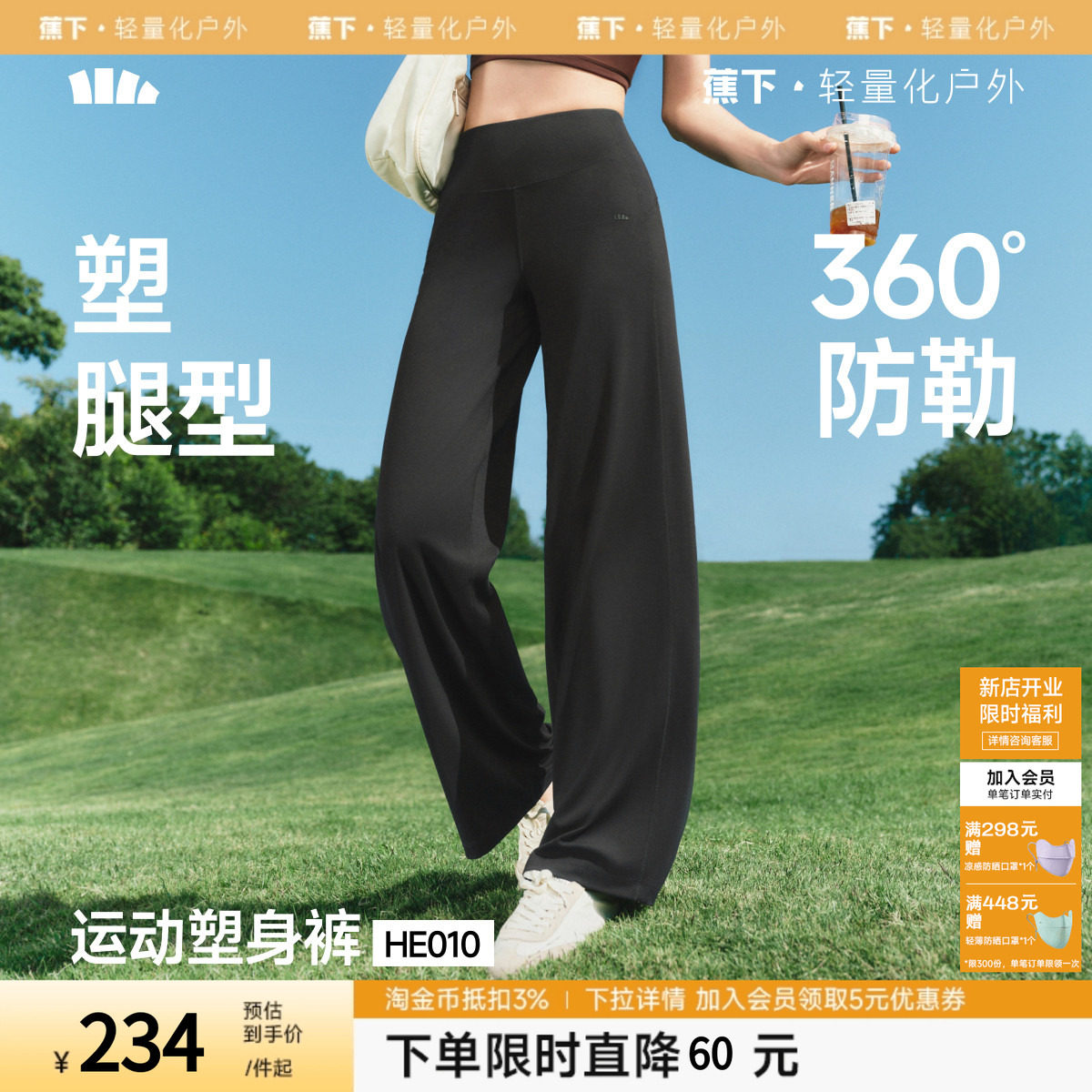 蕉下美体阔腿裤子女2026新款薄款直筒瑜伽裤垂感休闲裤速干运动裤