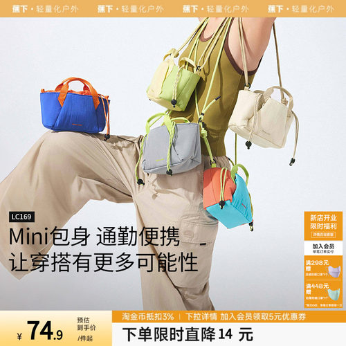 蕉下斜挎小包包女轻量化小挎包轻便通勤包托特包旅行运动单肩小包