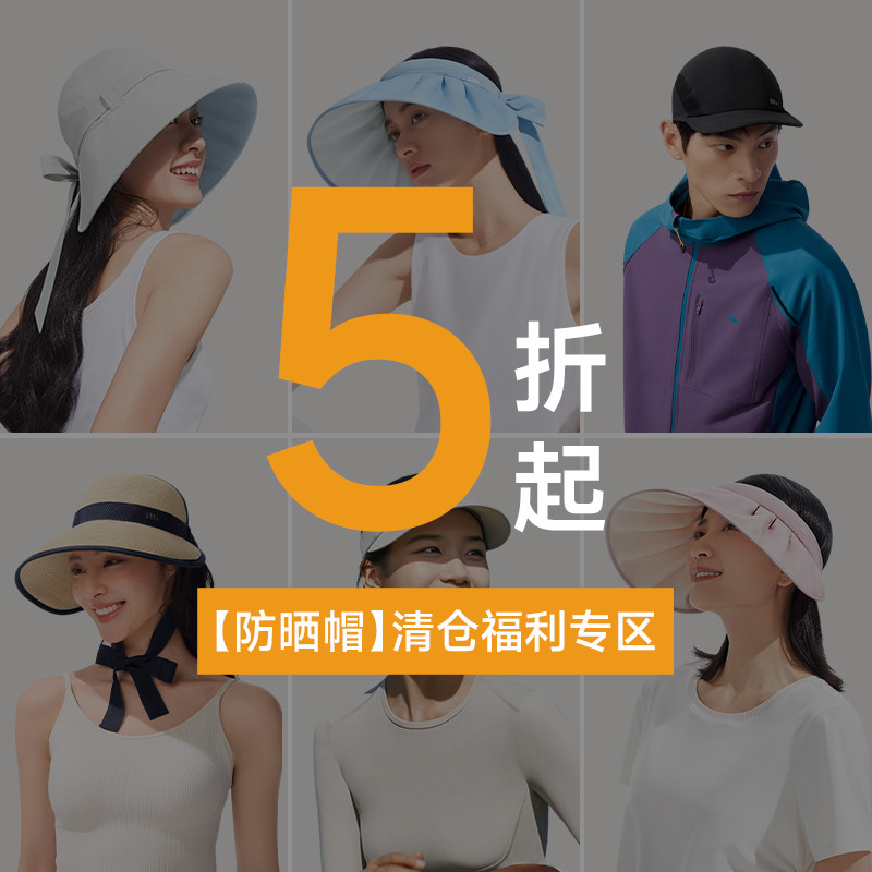 【清仓5折起】蕉下加宽帽檐空顶帽女防紫外线户外遮阳太阳帽