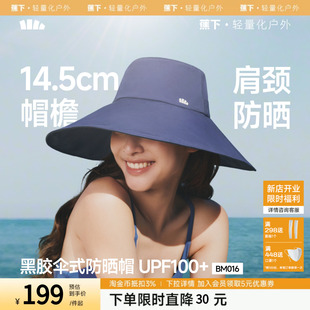 蕉下大帽檐渔夫帽黑胶防紫外线海边环绕防晒帽易收纳遮阳太阳帽子