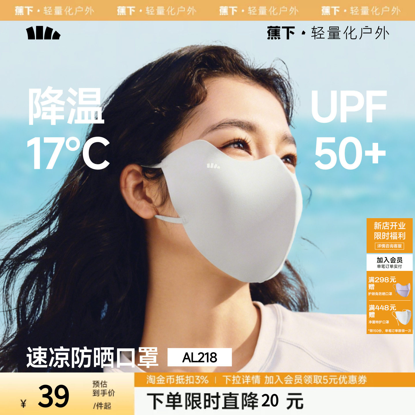 蕉下轻凉夏日防晒口罩女新款高颜值防紫外线透气面纱冰丝遮阳面罩