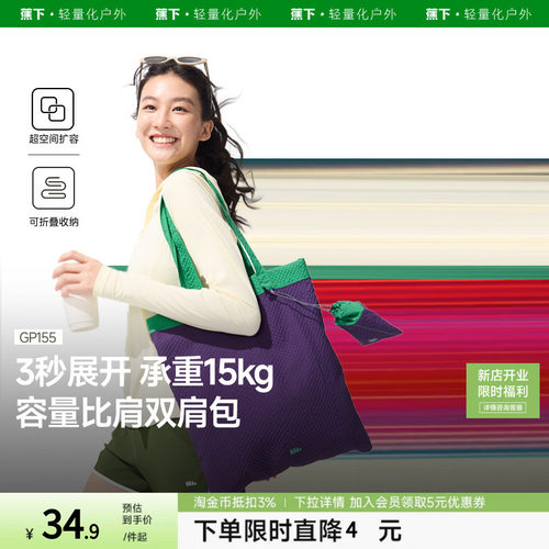 蕉下帆布包袋环保折叠购物袋便携通勤托特包手提袋斜挎包单肩包