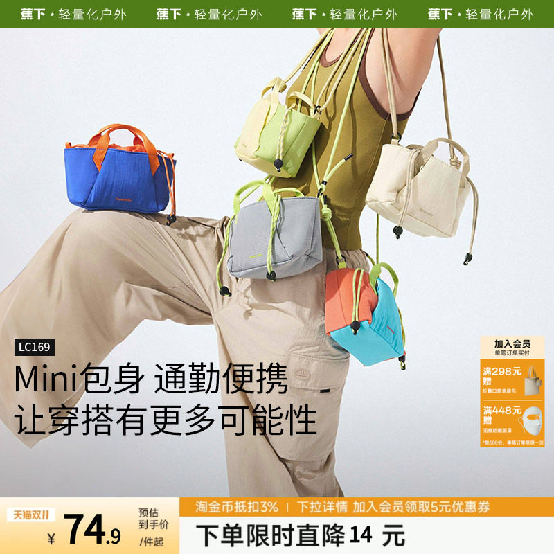 蕉下斜挎小包包女轻量化小挎包轻便通勤包托特包旅行运动单肩小包