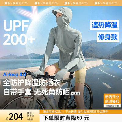 蕉下全防护指尖防晒衣女AL823冰丝户外骑行可调节松紧收腰防晒服