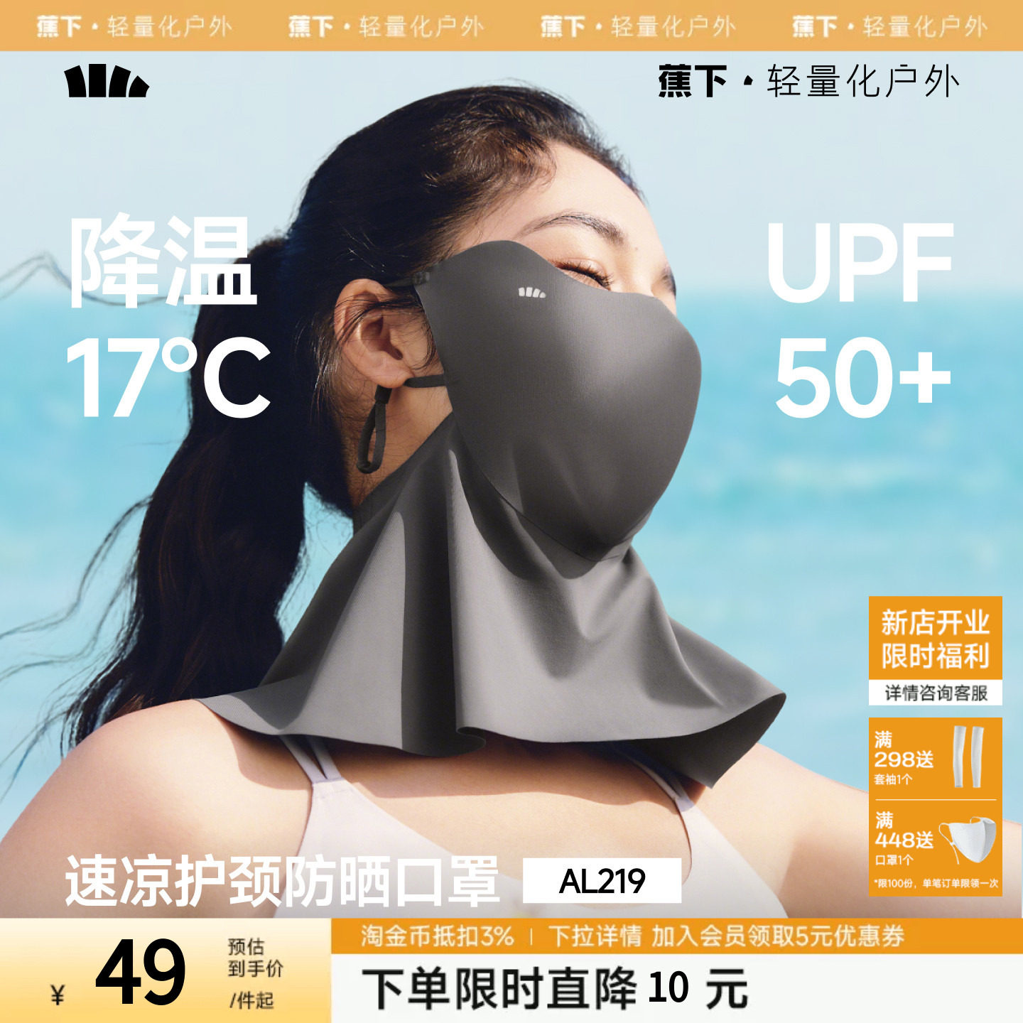 蕉下轻凉护颈防晒口罩女夏防紫外线冰丝面罩护颈一体开车骑行面纱