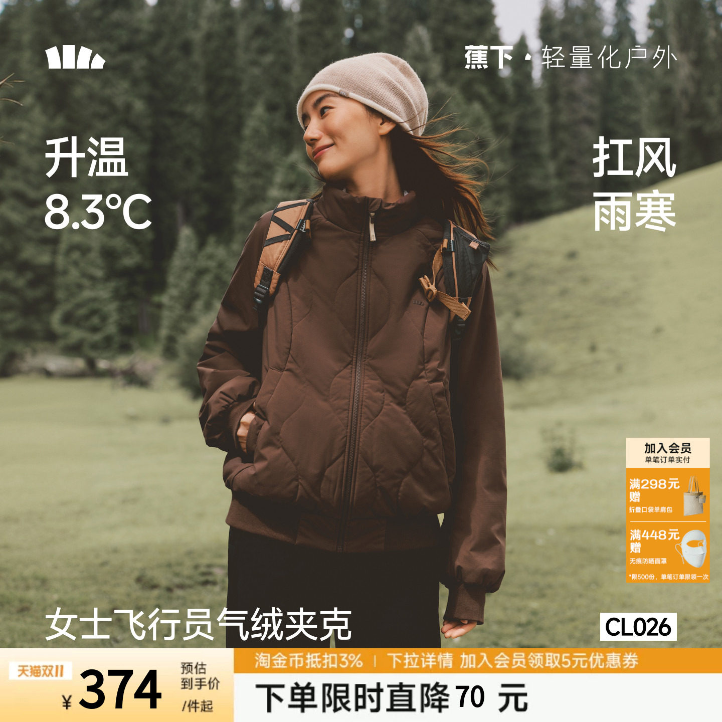 蕉下气绒夹克外套新款夹棉棉衣菱格美式飞行员保暖似羽绒轻薄棉服