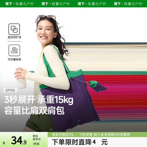 蕉下帆布包袋环保折叠购物袋便携通勤托特包手提袋斜挎包单肩包