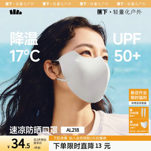 蕉下轻凉夏日防晒口罩女新款高颜值防紫外线透气面纱冰丝遮阳面罩