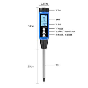 便携式土壤PH检测仪温度检测仪ph酸碱度探针高精度农业科研工厂