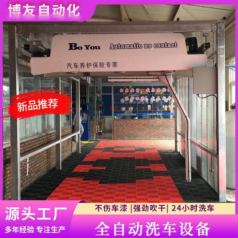 全自动电脑无接触洗车机24小时无人汽车隧道清洗洗车养护设备厂家