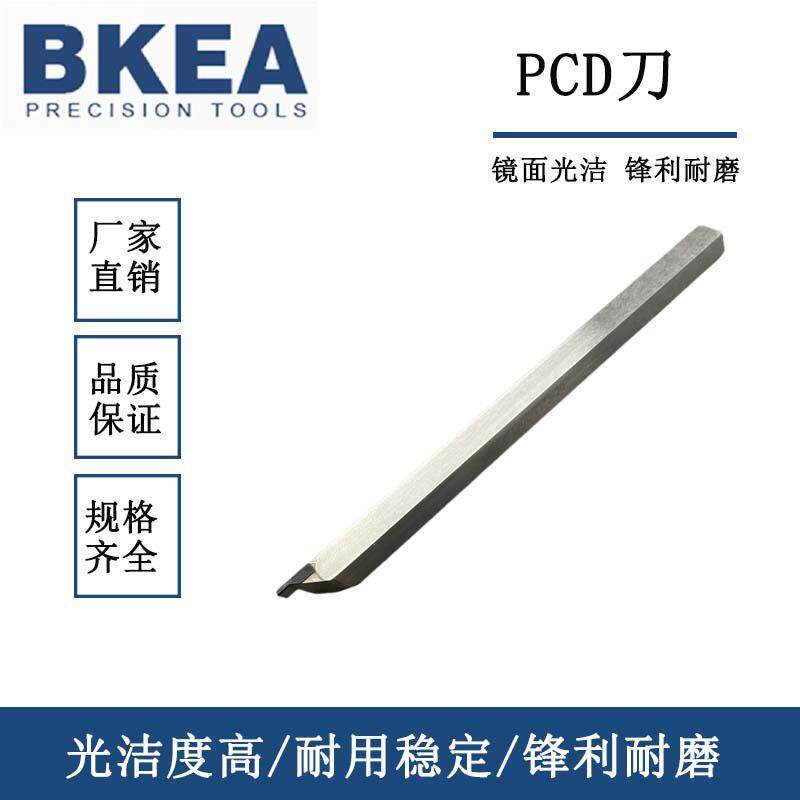 PCD车刀工厂车削刀具双支装锋利耐磨切削工具精密工具