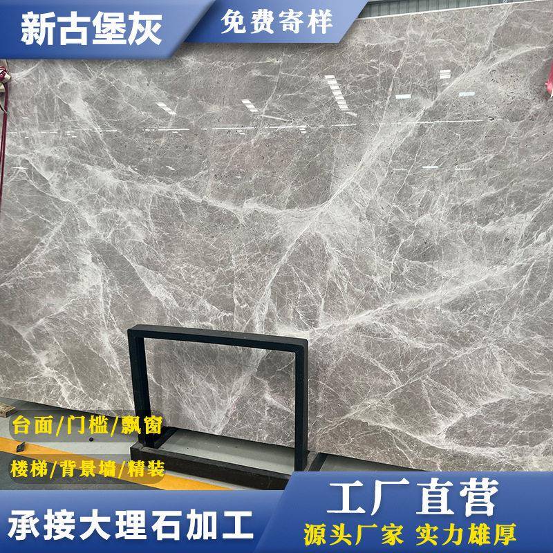 古堡灰天然灰色大理石承接别墅家装外墙楼梯背景墙门槛窗套水刀