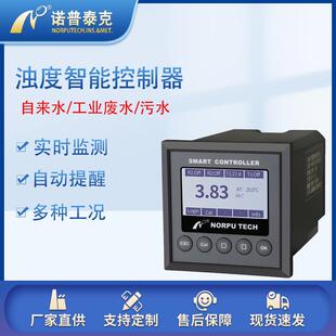 工业在线浊度仪地表水废水监测控制器浊度计浊度在线检测仪表