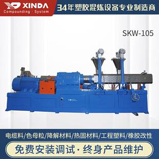 江苏供应四螺片往复机SKW105单螺杆混炼挤出机适用PVC电缆料