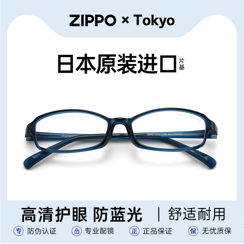 ZIPPO老花镜日本进口镜片防蓝光正品高端中老年眼镜男女8116