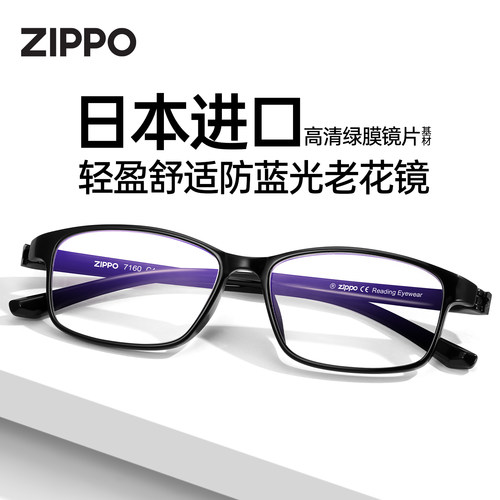 ZIPPO老花镜男高清防蓝光高档正品2026年新款老花眼镜女7160
