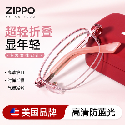 ZIPPO老花镜超轻折叠2026新款减龄防紫外线蓝光老人眼镜女8106