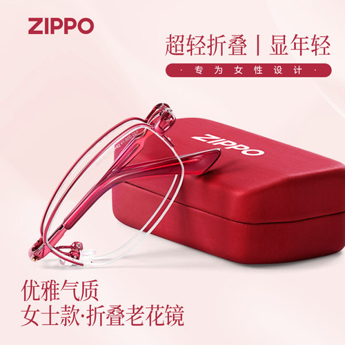 ZIPPO老花镜女高颜值减龄折叠便携高清防蓝光护眼老花眼镜8106