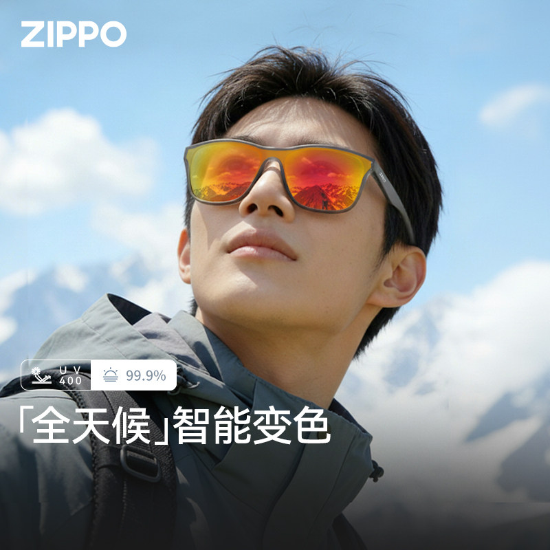ZIPPO墨镜偏光运动眼镜男变色登山越野户外跑步马拉松钓鱼太阳镜