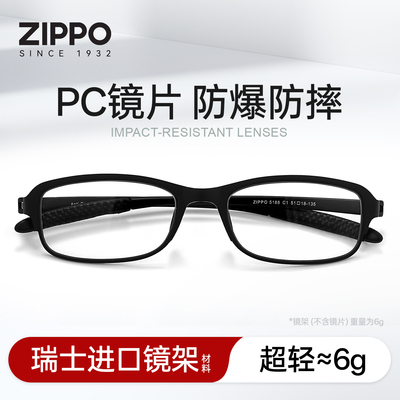 ZIPPO老花镜品牌超轻柔韧防蓝光高清缓疲劳中老年眼镜男女5188