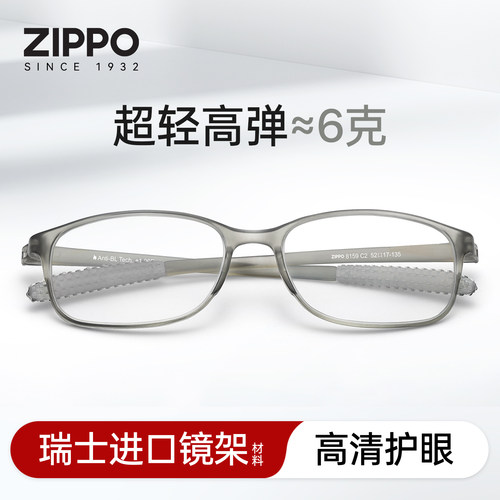 ZIPPO老花眼镜超轻柔韧护眼高清防蓝光男女通用老花镜8159