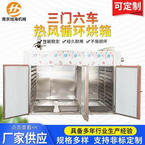 三门六车热风循环烘箱 厂家不锈钢电热恒温工业烤箱高温干燥箱