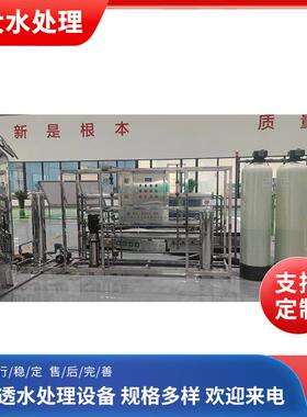 0.5吨1吨3吨反渗透设备运行稳定维护方便操作简单工业水处理设备