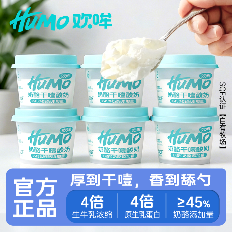 欢哞希腊低温浓稠原味高蛋白酸奶