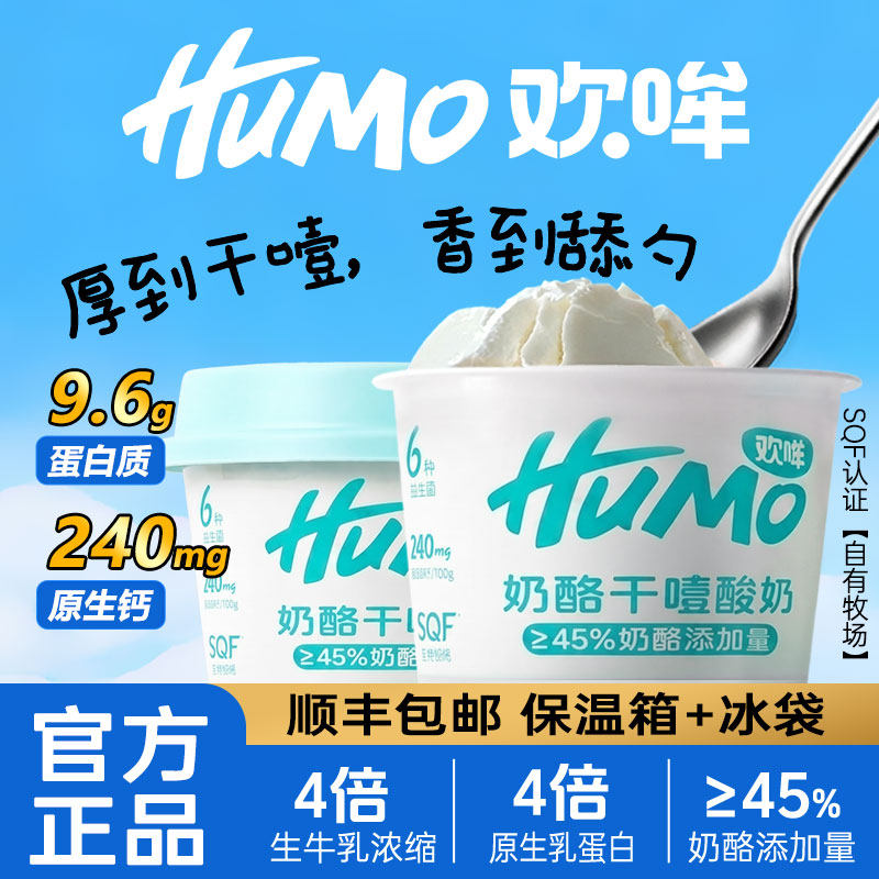 奶酪干噎酸奶100g*3杯