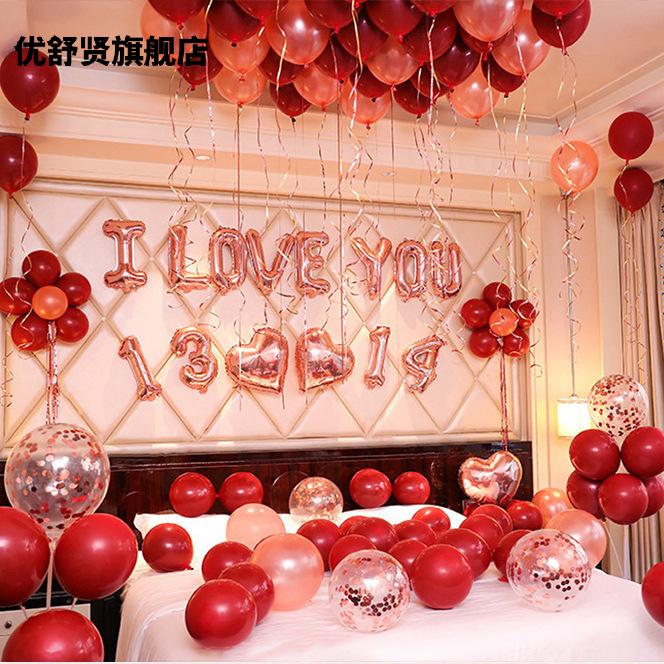 婚房布置套装男方婚庆新房卧室气球装饰创意浪漫婚礼结婚用品大全